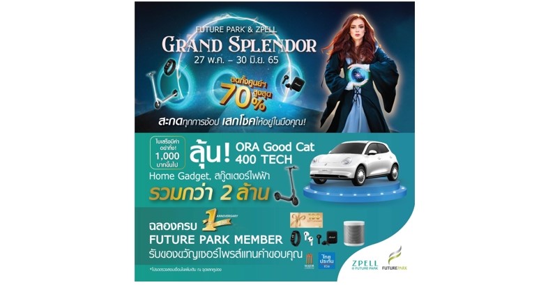 มหกรรมลดจัดหนักกลางปี Mid Year Sale ลดทั้งศูนย์ฯ สูงสุดกว่า 70%