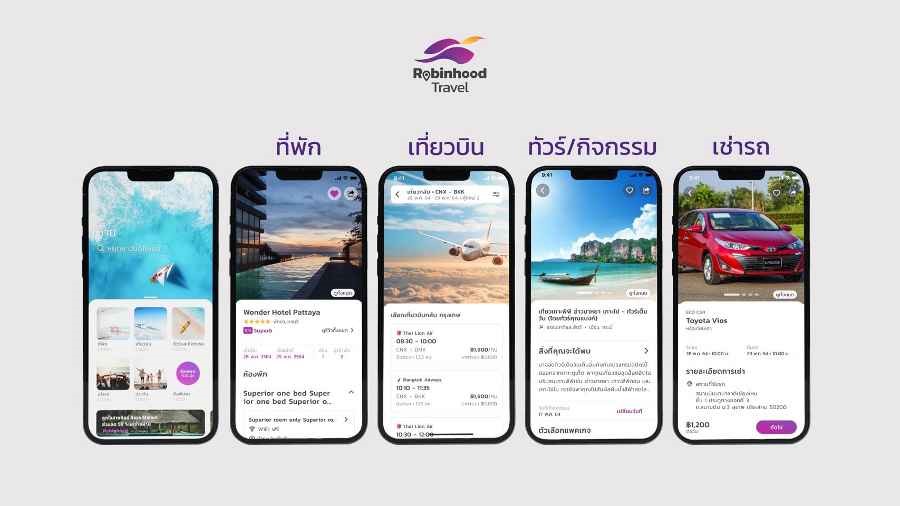 Robinhood travel แพลตฟอร์มทางเลือกใหม่
