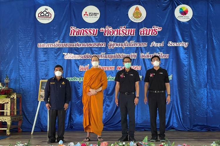 มูลนิธิมิตซูบิชิ อิเล็คทริคไทย จัดกิจกรรม “ห้องเรียนสมาธิ”