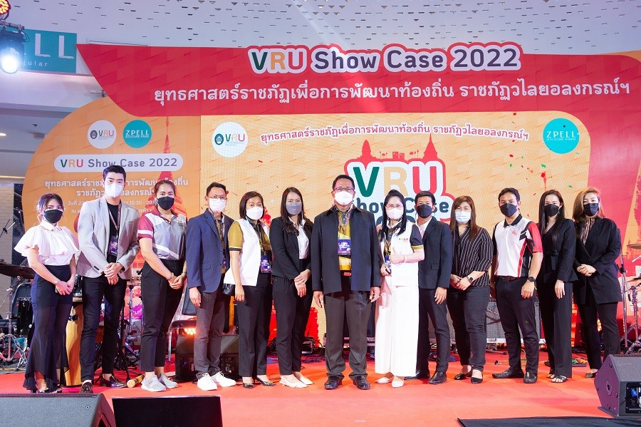 การจัดงานแสดงผลการดำเนินงานยุทธศาสตร์ราชภัฏเพื่อการพัฒนาท้องถิ่น มหาวิทยาลัยราชภัฏวไลยอลงกรณ์ ในพระบรมราชูปถัมภ์