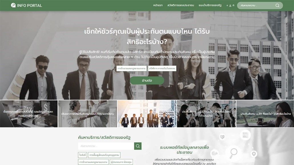 DGA Thailand จับมือร่วมพัฒนาระบบบริการภาครัฐสู่ประชาชน
