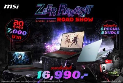 MSI จัดโปรโมชั่นโน้ตบุ๊กราคาสุดพิเศษ และโปรโมชั่นจุใจ เฉพาะที่งาน Zeer Rangsit Roadshow เท่านั้น!