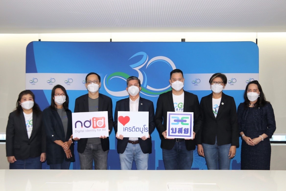 บสย. ลงนาม NDID พัฒนาระบบยืนยันตัวตน ค้ำประกันดิจิทัล