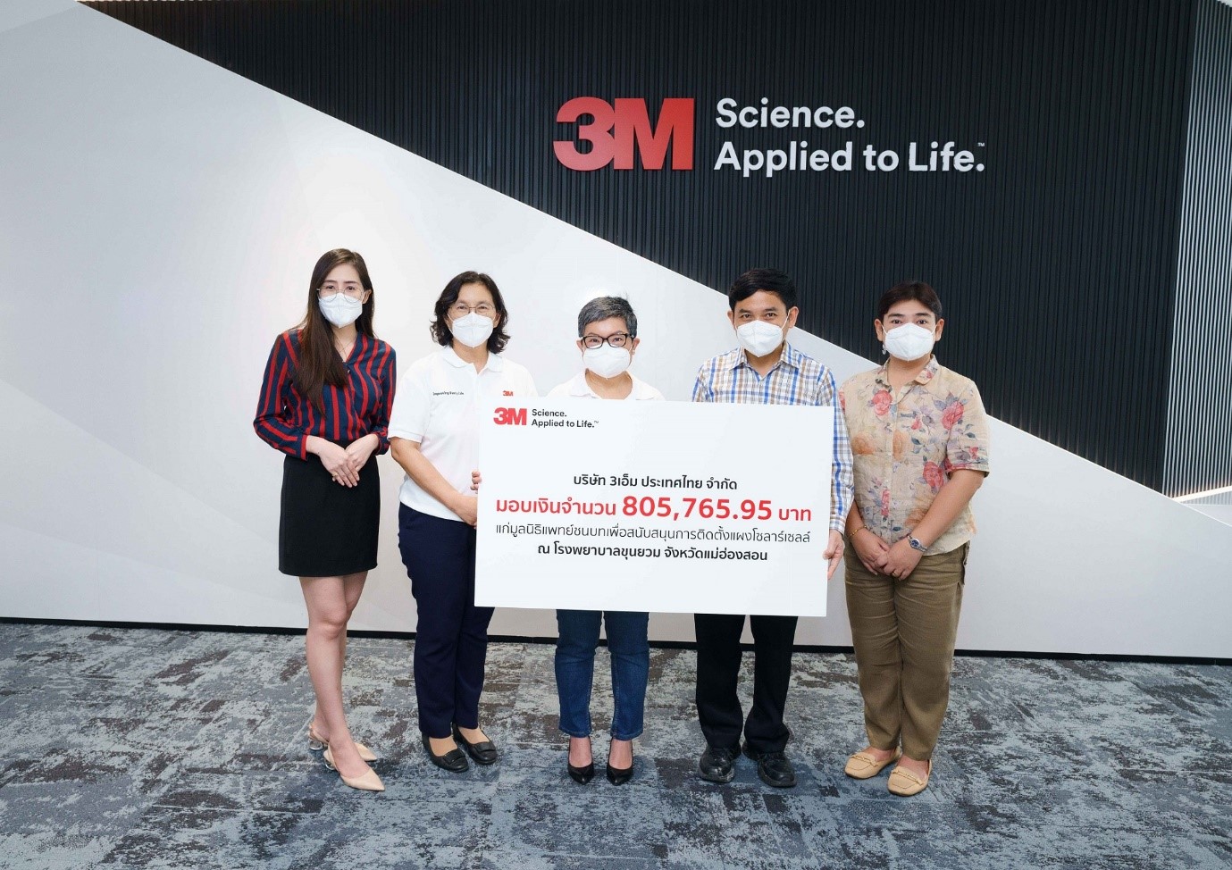 3เอ็ม บริจาคเงินติดตั้งแผงโซลาร์เซลล์ให้โรงพยาบาลขุนยวม สนับสนุนการใช้พลังงานหมุนเวียน