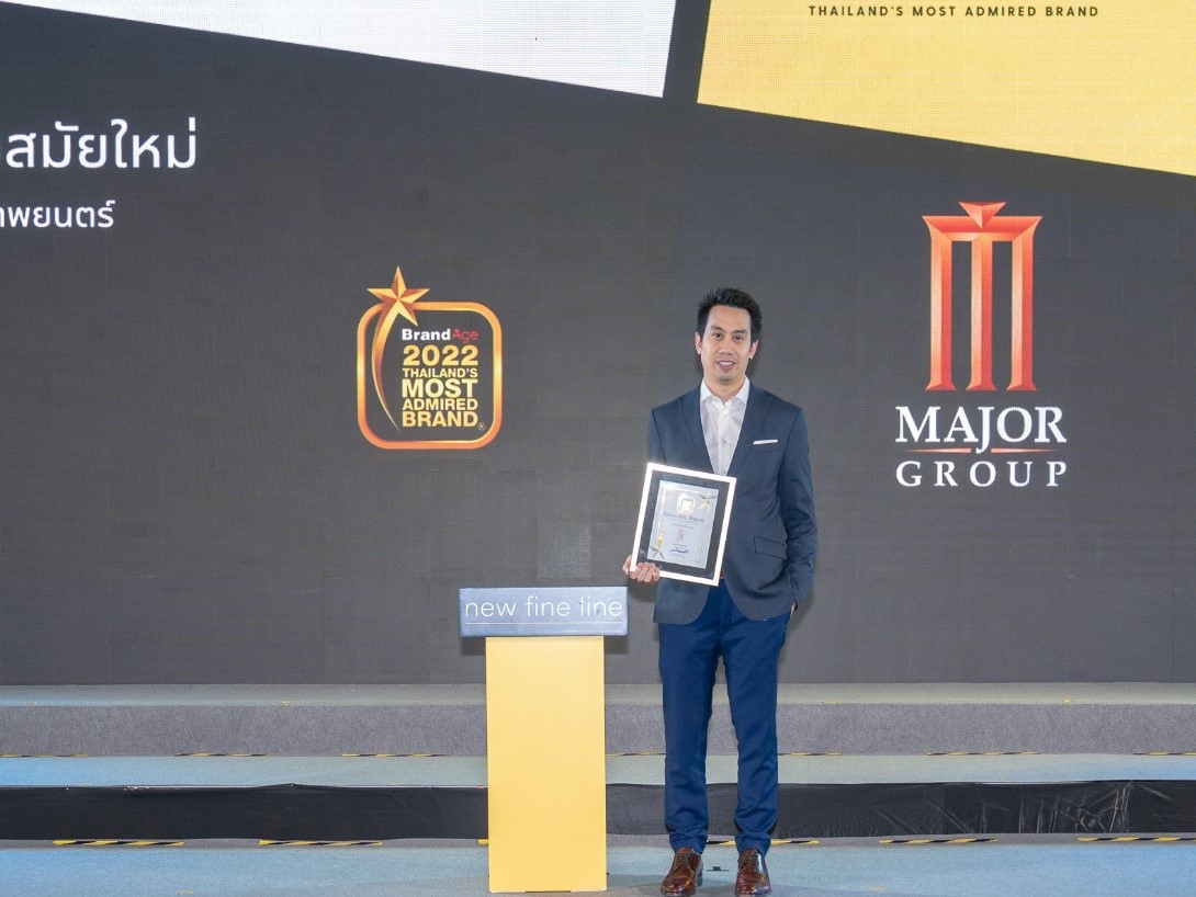 เมเจอร์ ซีนีเพล็กซ์ สุดยอดแบรนด์ที่ครองใจผู้บริโภคแห่งปี การันตีด้วยรางวัล “2022 THAILAND’S MOST ADMIRED BRAND”