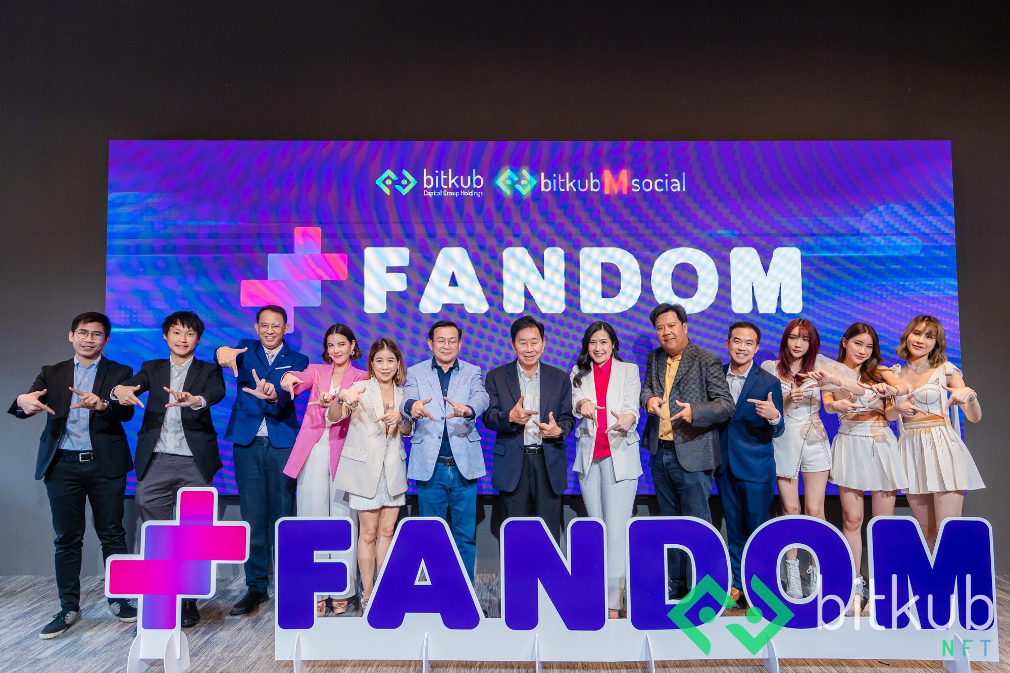 บิทคับ บล็อคเชน เทคโนโลยี ร่วมกับ แฟนด้อม แอปพลิเคชัน เปิดตัว “FANDOM Application”