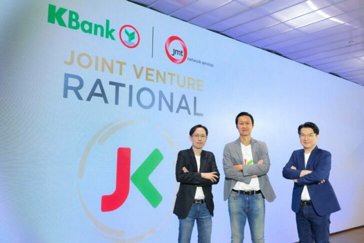 KBank-JMT ลงขันหมื่นล้าน ตั้ง JK AMC