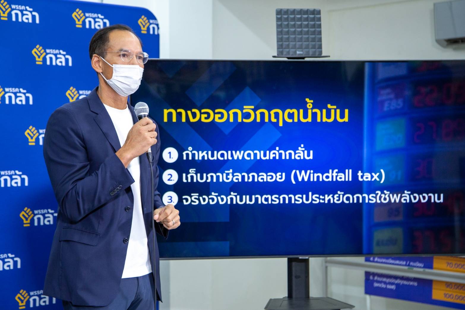 กรณ์ชง 3 ทางออกแก้วิกฤตพลังงาน แทรกแซงค่าการกลั่น-เก็บภาษีลาภลอย