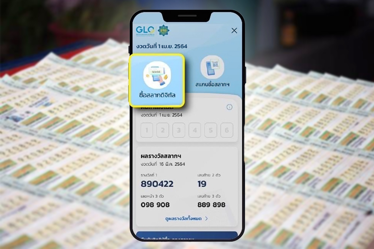 สลากดิจิทัล เขย่าวงการลอตเตอรี่ หวยเกินราคาจะสูญพันธุ์ หรือไม่?