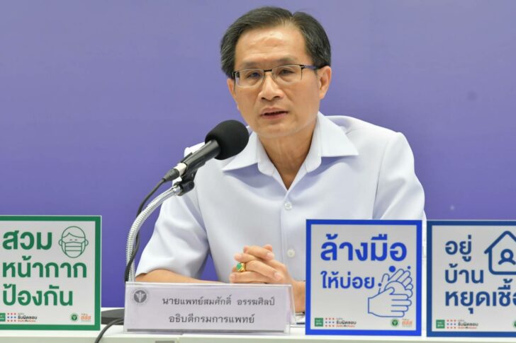 นพ.สมศักดิ์ อรรฆศิลป์ นพ.สมศักดิ์ อรรฆศิลป์