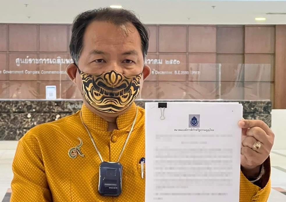 รู้จักสมาคมองค์การพิทักษ์รัฐธรรมนูญไทย “ศรีสุวรรณ” ทำหน้าที่อะไร