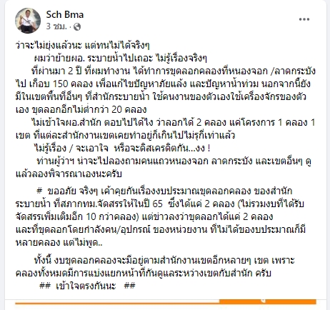 นายศักดิ์ชัย บุญมา 