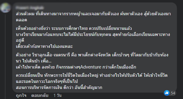 ส่องความคิดเห็นปมยกเลิกเรียนลูกเสือ-เนตรนารี