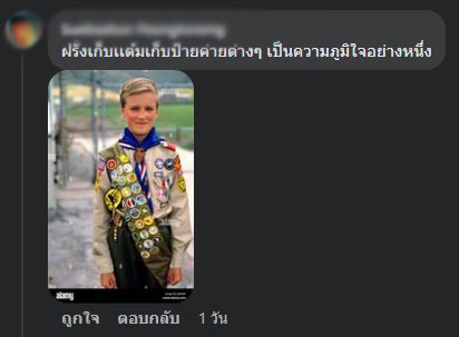 ส่องความคิดเห็นปมยกเลิกเรียนลูกเสือ-เนตรนารี