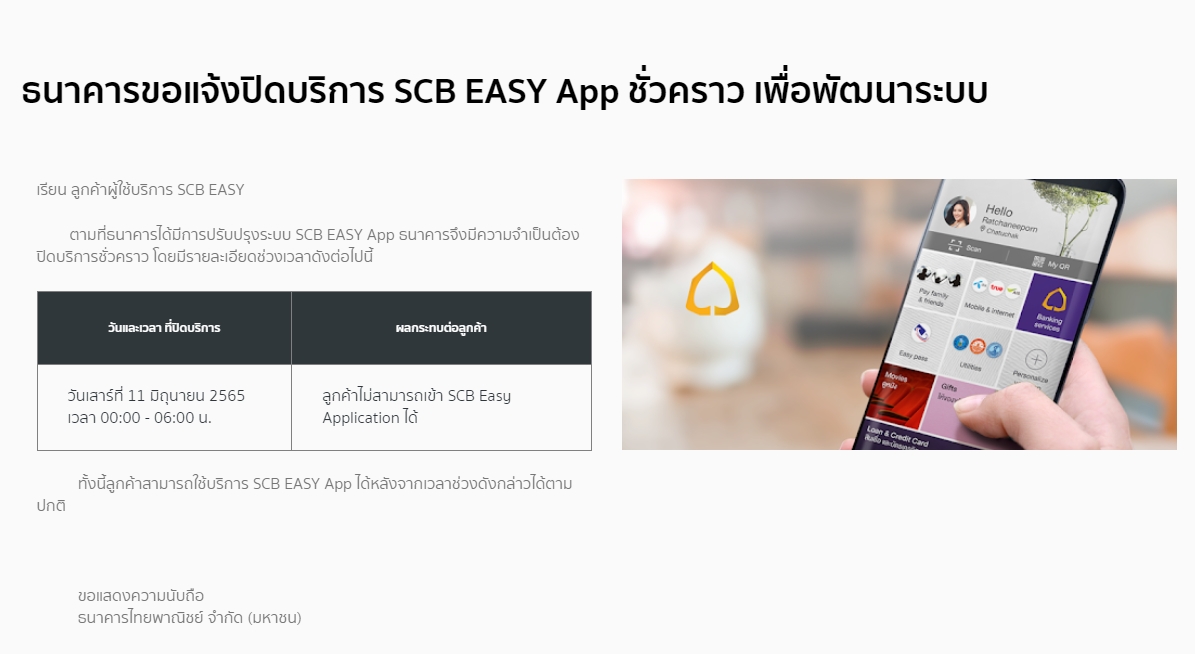 ไทยพาณิชย์