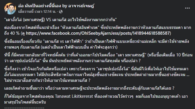 เตามหาเศรษฐี