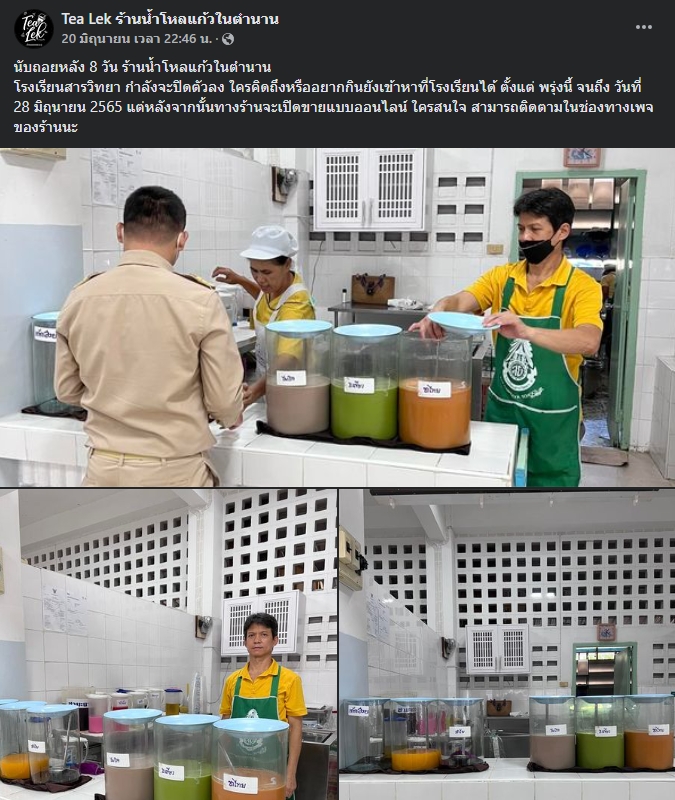 ร้านน้ำค่าเช่าปีละล้าน