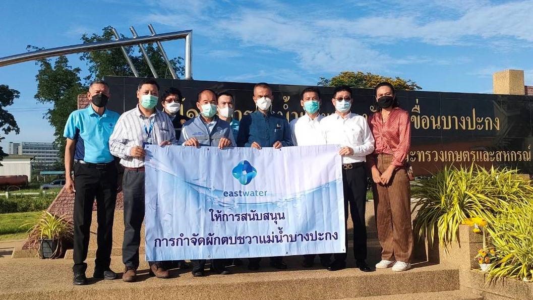 อีสท์ วอเตอร์มอบเงินสนับสนุน ช่วยกำจัดผักตบชวาในแม่น้ำบางปะกง