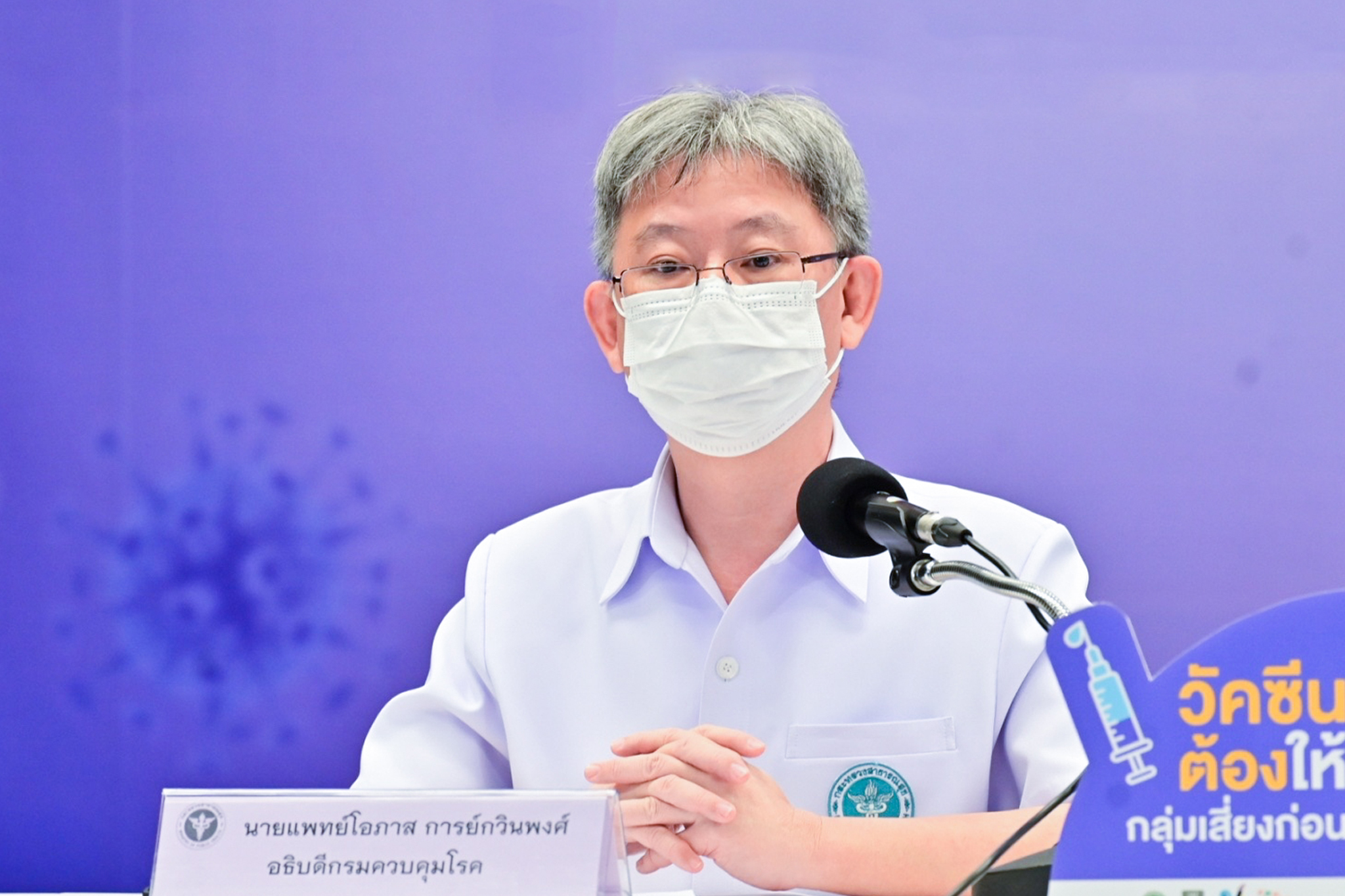 นพ.โอภาส การย์กวินพงศ์