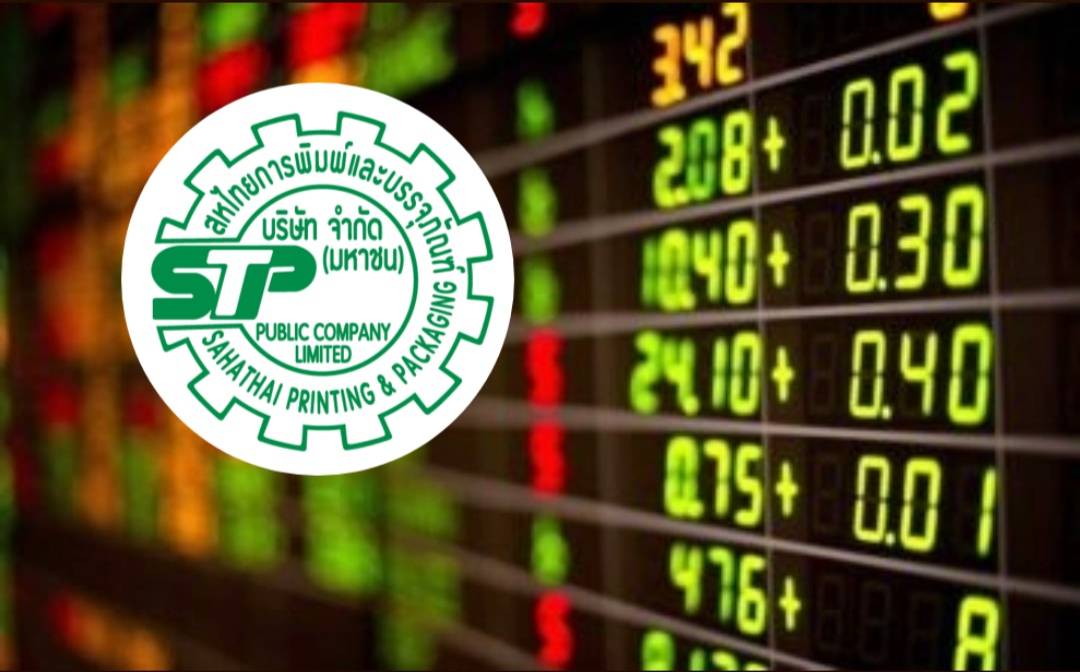 หุ้นบรรจุภัณฑ์ “STP” เทรดวันแรกราคาเปิดอยู่ที่ 20.00  บาท เหนือจอง  11.11%