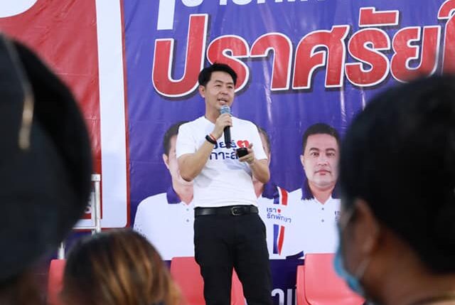 กกต. รับรอง “ปรเมศวร์ งามพิเชษฐ์” เป็นนายกเมืองพัทยา