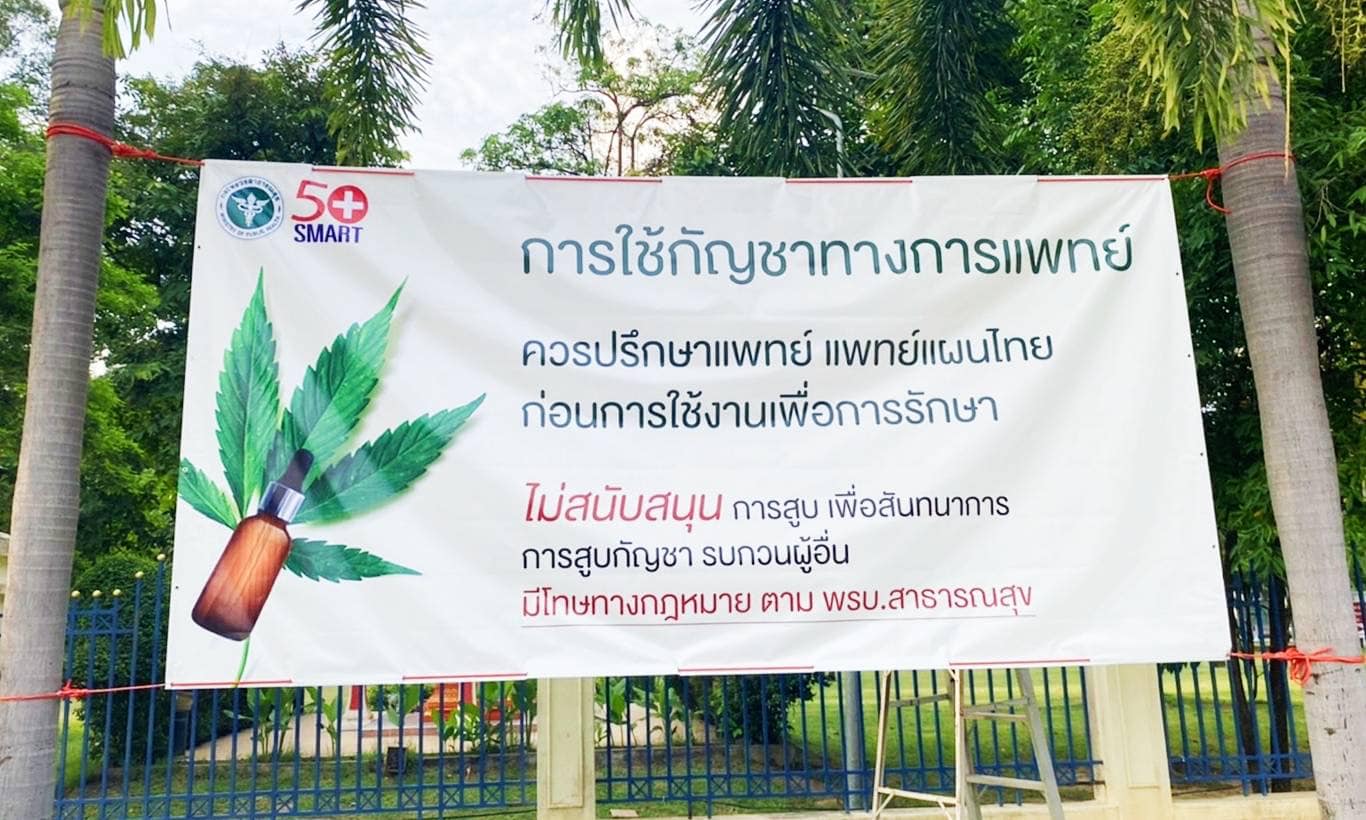 โรงพยาบาลทั่วประเทศ ขึ้นป้ายวิธีการใช้กัญชาปลอดภัย
