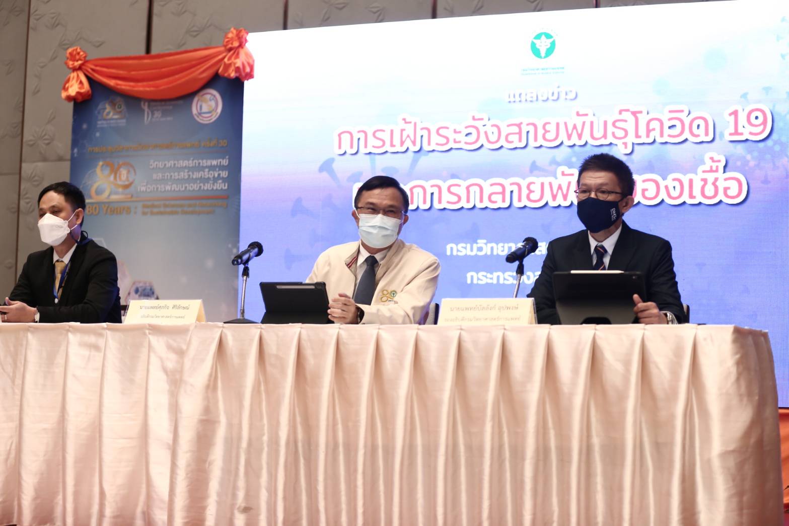 กรมวิทย์ขออย่าแตกตื่น ความรุนแรงของ BA.4-BA.5 ยังไม่ชัดเจน