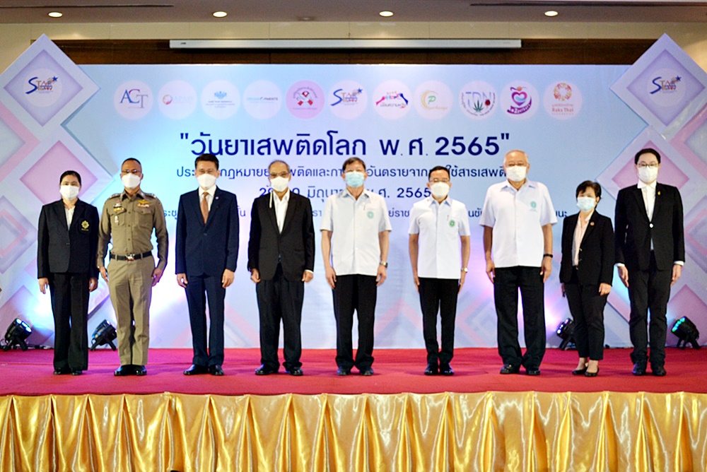 ‘มูลนิธิรักษ์ไทย’ จับมือภาคีเครือข่ายจัดสัมมนาทำความเข้าใจประมวลกฎหมายยาเสพติด 2564-ลดอันตรายจากสารเสพติด