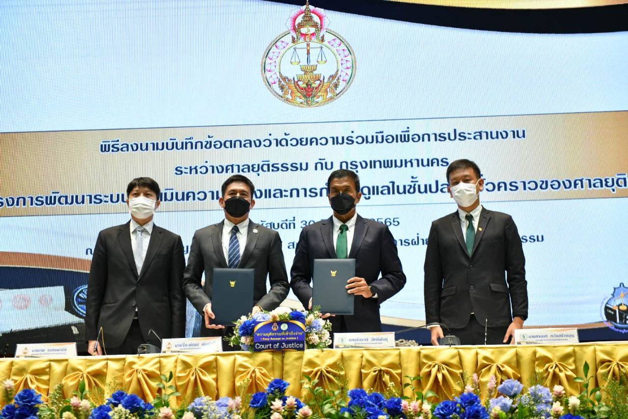 ชัชชาติจับมือ สนง.ศาลยุติธรรม ใช้กรรมการชุมชนแทนเงินประกันตัว