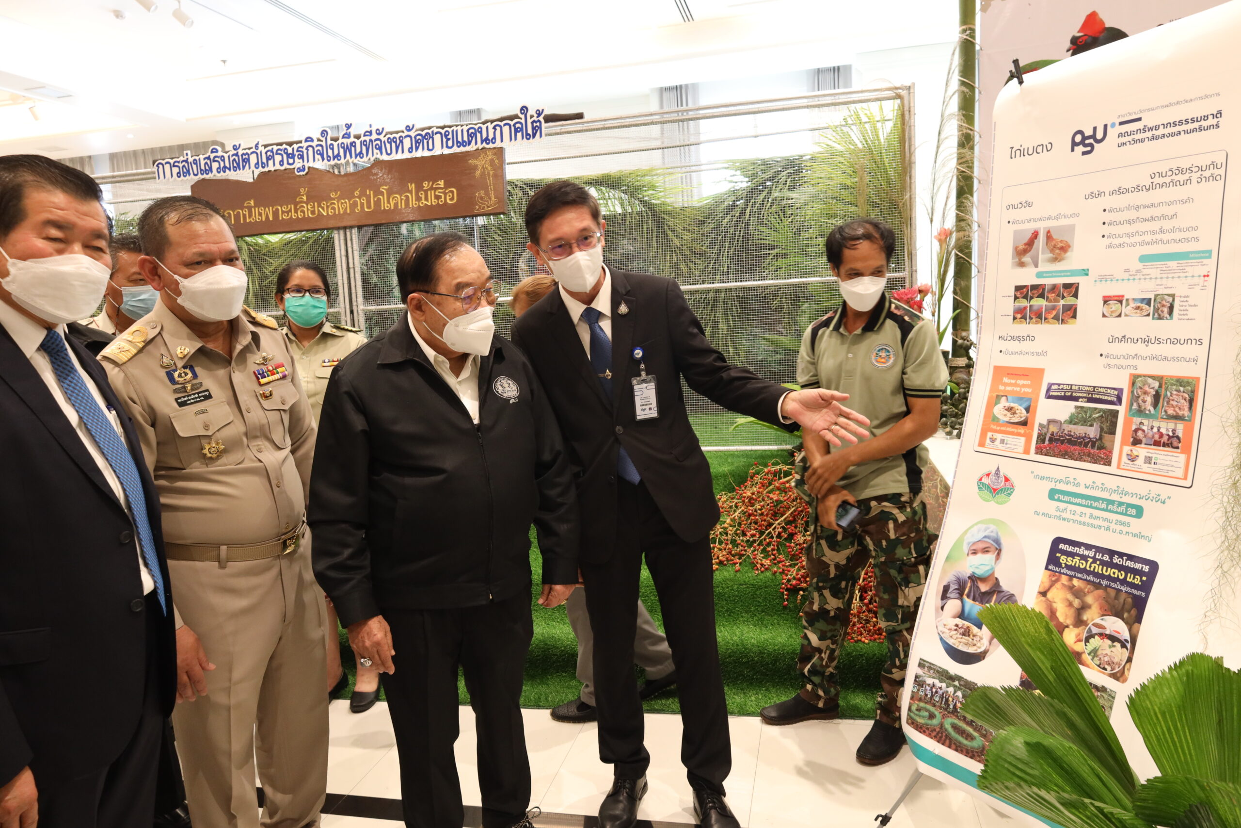 ประวิตร ลงสงขลาเจาะฐานเสียงภาคใต้ ฟื้นเศรษฐกิจหาดใหญ่