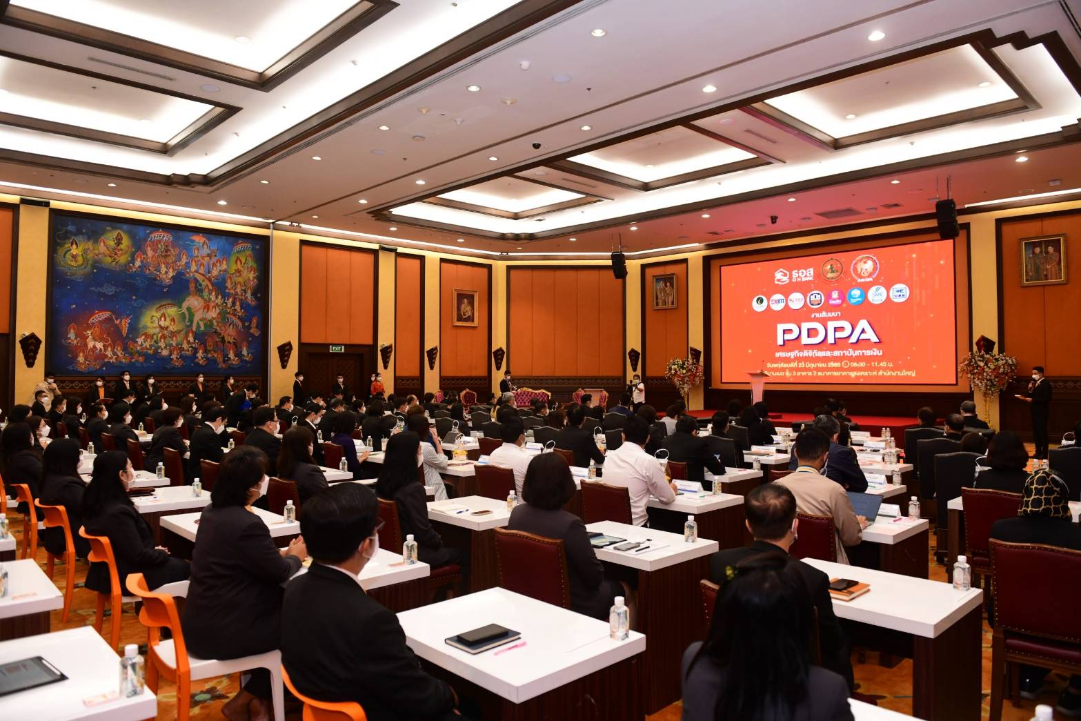 สมาคมแบงก์รัฐเร่งสมาชิกทำความเข้าใจแนวทางปฏิบัติตามกฎหมาย PDPA