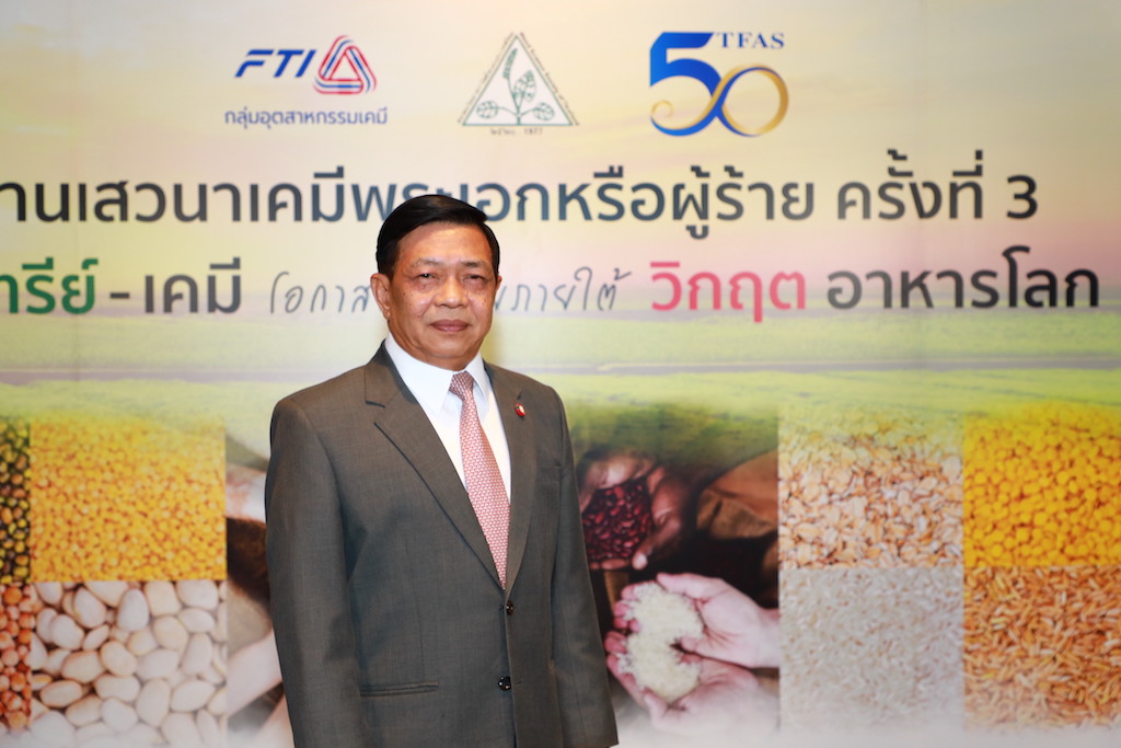 นักวิชาการ-ภาคเอกชน-ภาครัฐ-พรรคการเมือง หนุนเกษตรเคมีเดินคู่เกษตรอินทรีย์ ขับเคลื่อนเศรษฐกิจ ดันครัวไทยสู่ครัวโลก