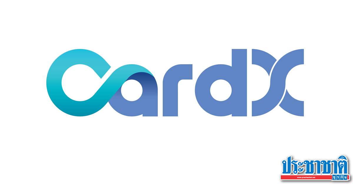 CardX พร้อมรับโอนธุรกิจจากไทยพาณิชย์ในปีนี้ ตั้งเป้าเบอร์ 1 "บัตรเครดิต