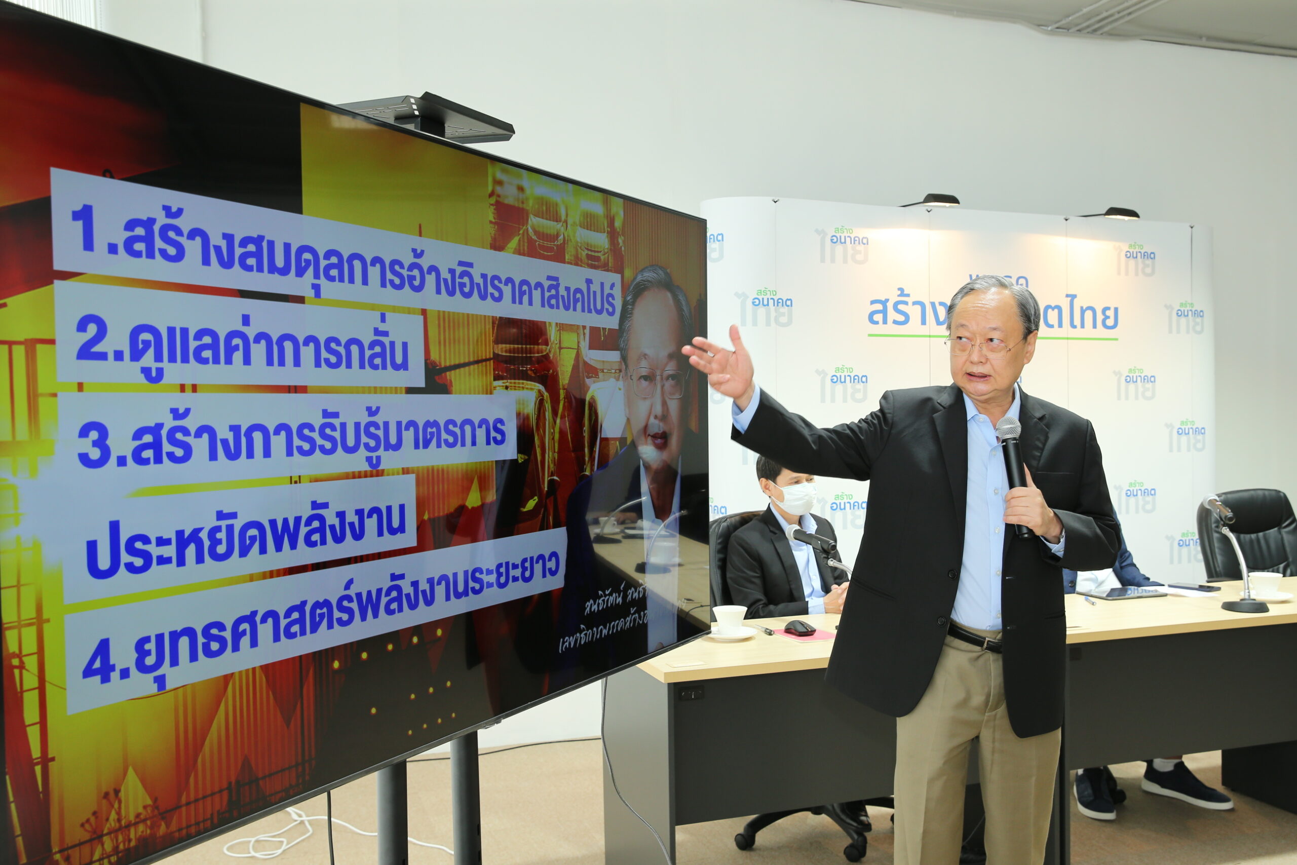 พรรคสมคิดโชว์กึ๋น แก้วิกฤตน้ำมันแพง แฉโรงกลั่น 5 ปี กำไรมหาศาล