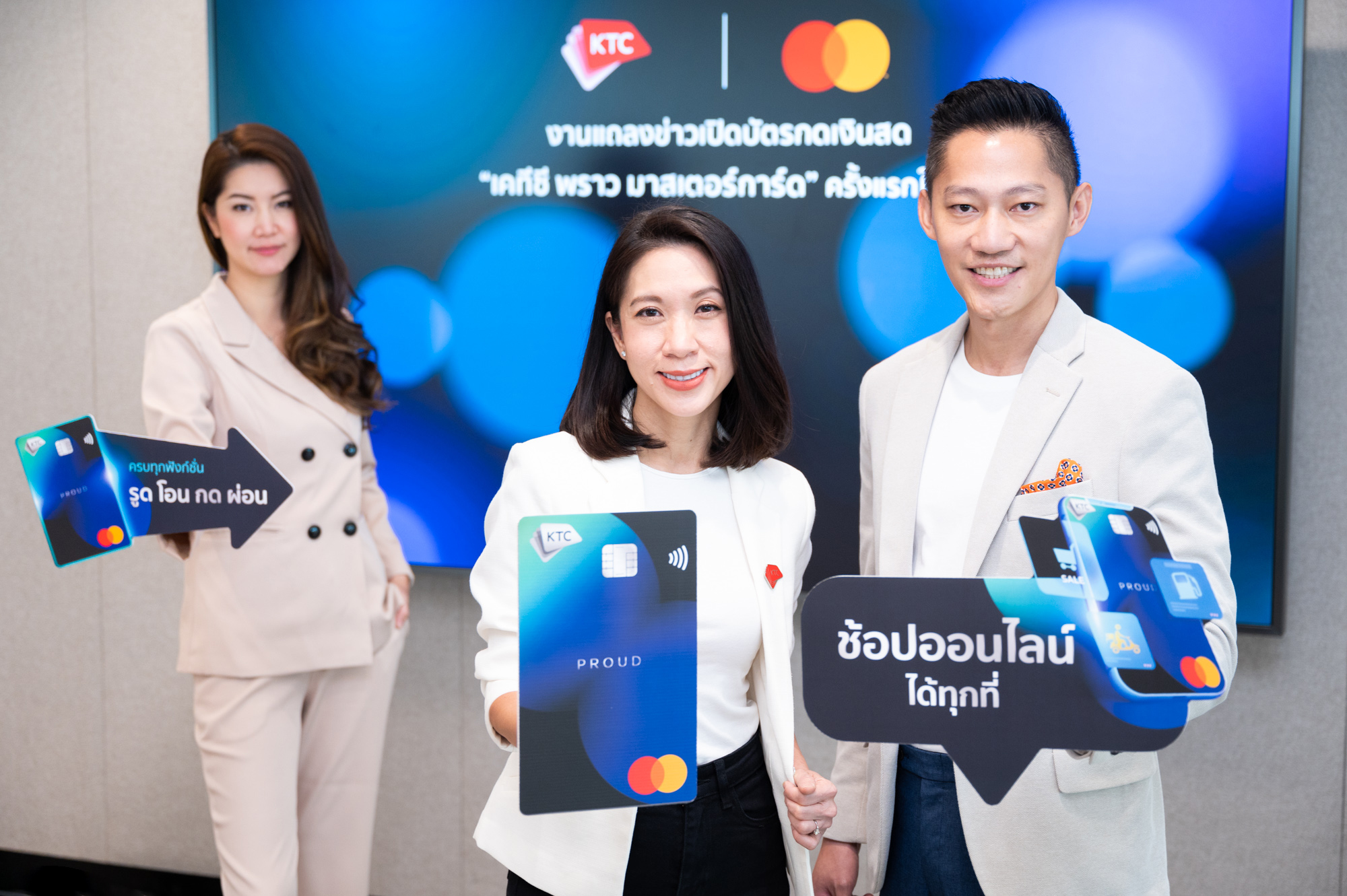 เคทีซี จับมือ มาสเตอร์การ์ด เปิดตัวบัตรกดเงินสดครั้งแรกในไทย