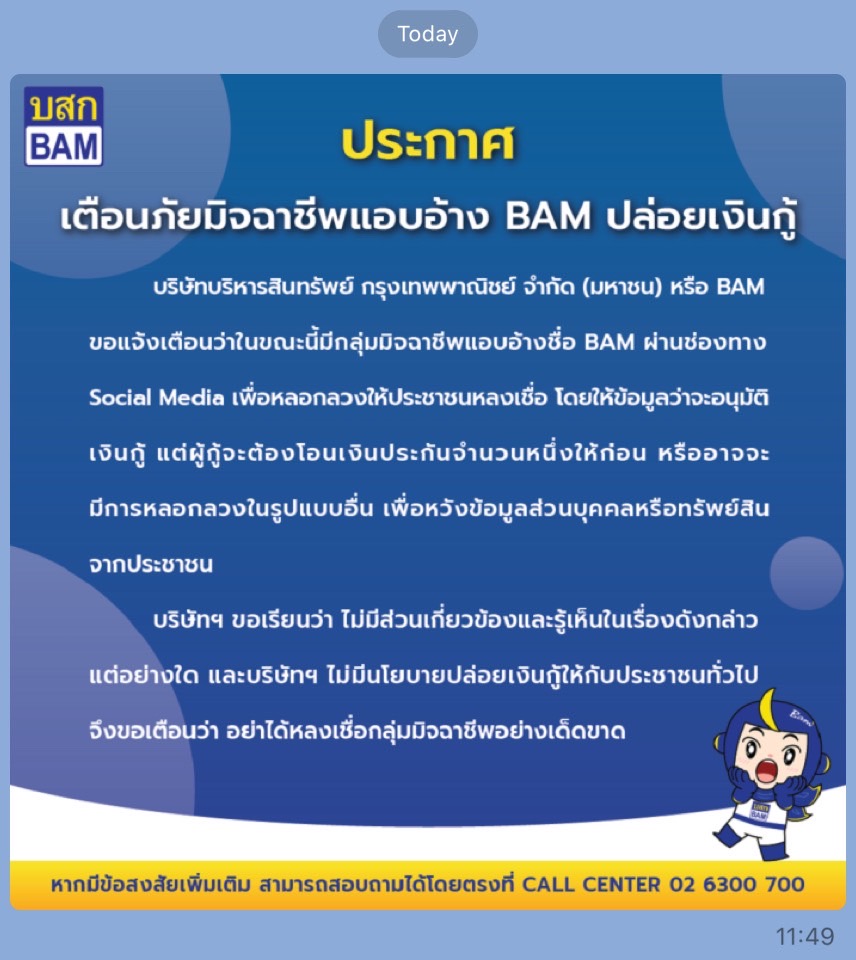 BAM