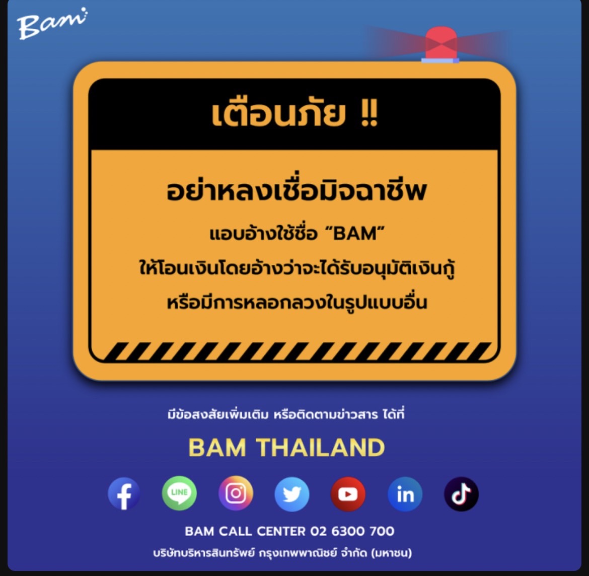 BAM