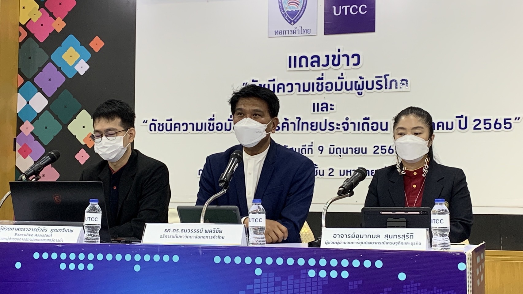 ดัชนีเชื่อมั่นผู้บริโภค พ.ค. 65 ดิ่งต่ำสุดรอบ 9 เดือน น้ำมันแพง-ค่าครองชีพพุ่ง