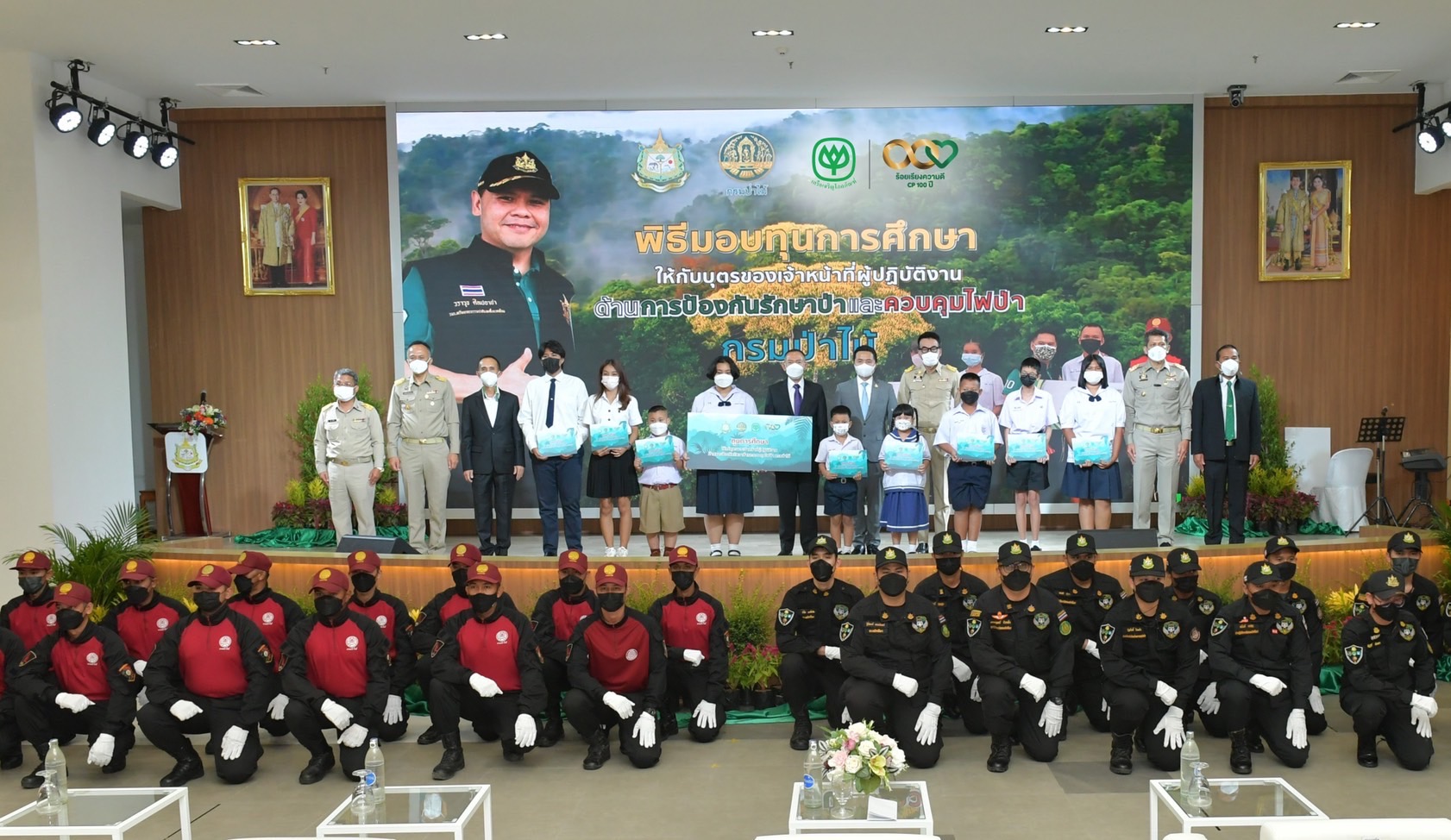 เครือซีพีมอบทุนการศึกษา แก่บุตรเจ้าหน้าที่ผู้ปฏิบัติงานด้านการป้องกันรักษาป่าและควบคุมไฟป่า