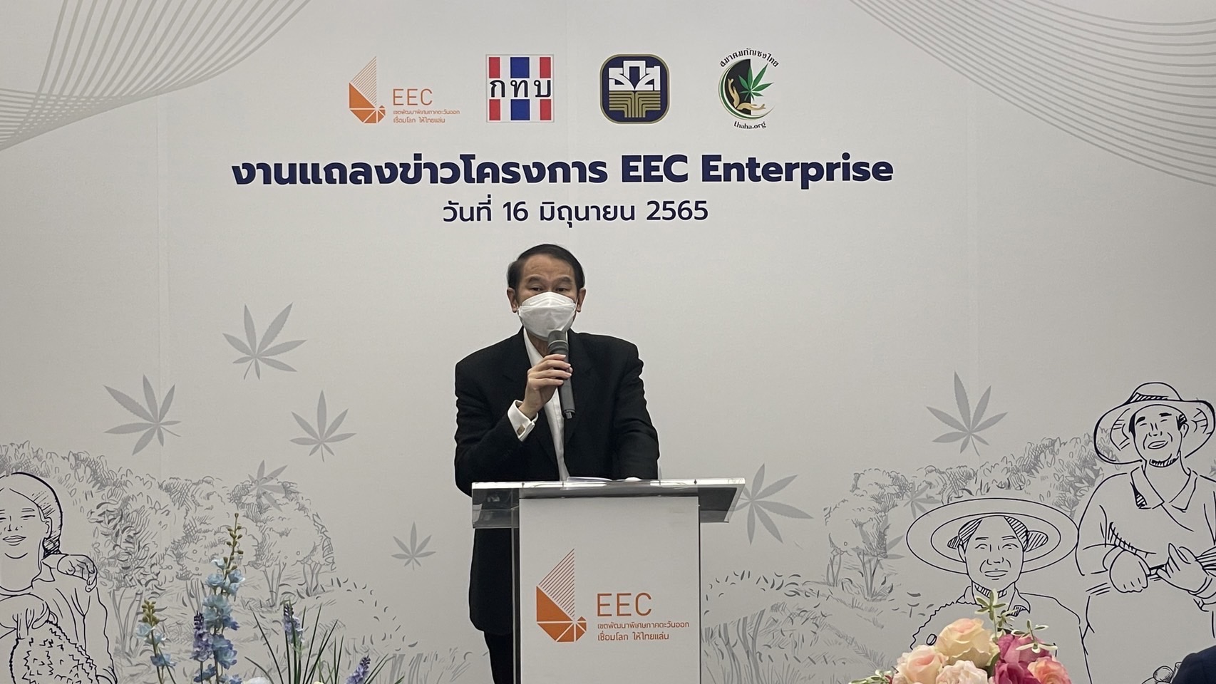 อีอีซี ลุยพัฒนาสินค้าดึงต้นแบบสมุนไพรกัญชงดันยอดขายชุมชนเพิ่ม 30%