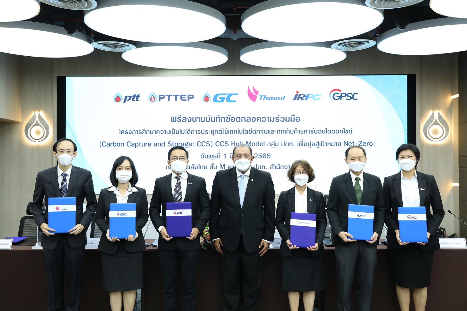 ปตท. ศึกษา CCS Hub Model ต้นแบบเทคโนโลยีดักจับและกักเก็บคาร์บอน