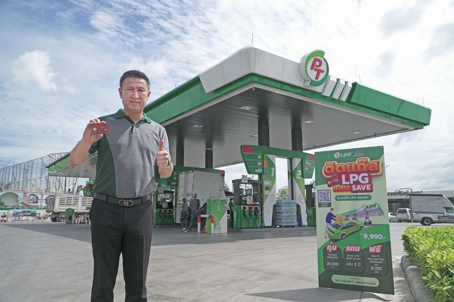 PTG ชวนรถบ้านติดแก๊ส LPG ช่วยลดค่าเชื้อเพลิงสูงสุดลิตรละ 1 บาท