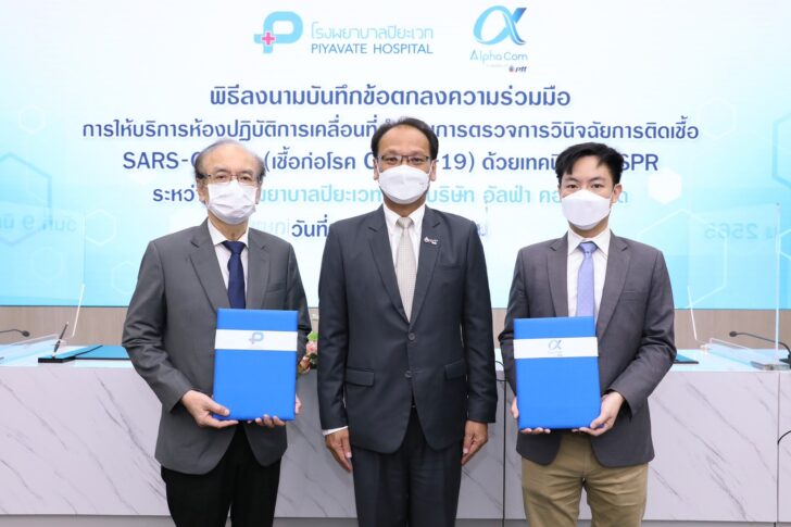 ปิยะเวท-อัลฟ่า คอม ปิยะเวท-อัลฟ่า คอม
