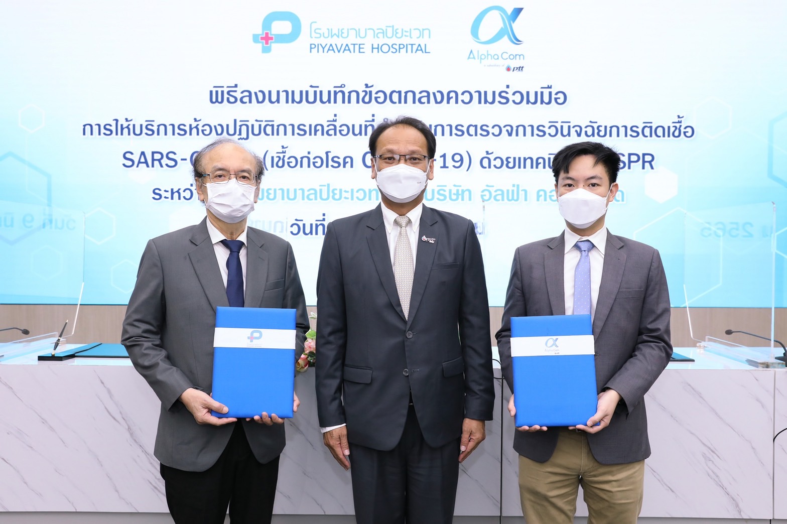 ปิยะเวท-อัลฟ่า คอม เปิดตัวบริการ Mobile lab ตรวจคัดกรองโควิด-19