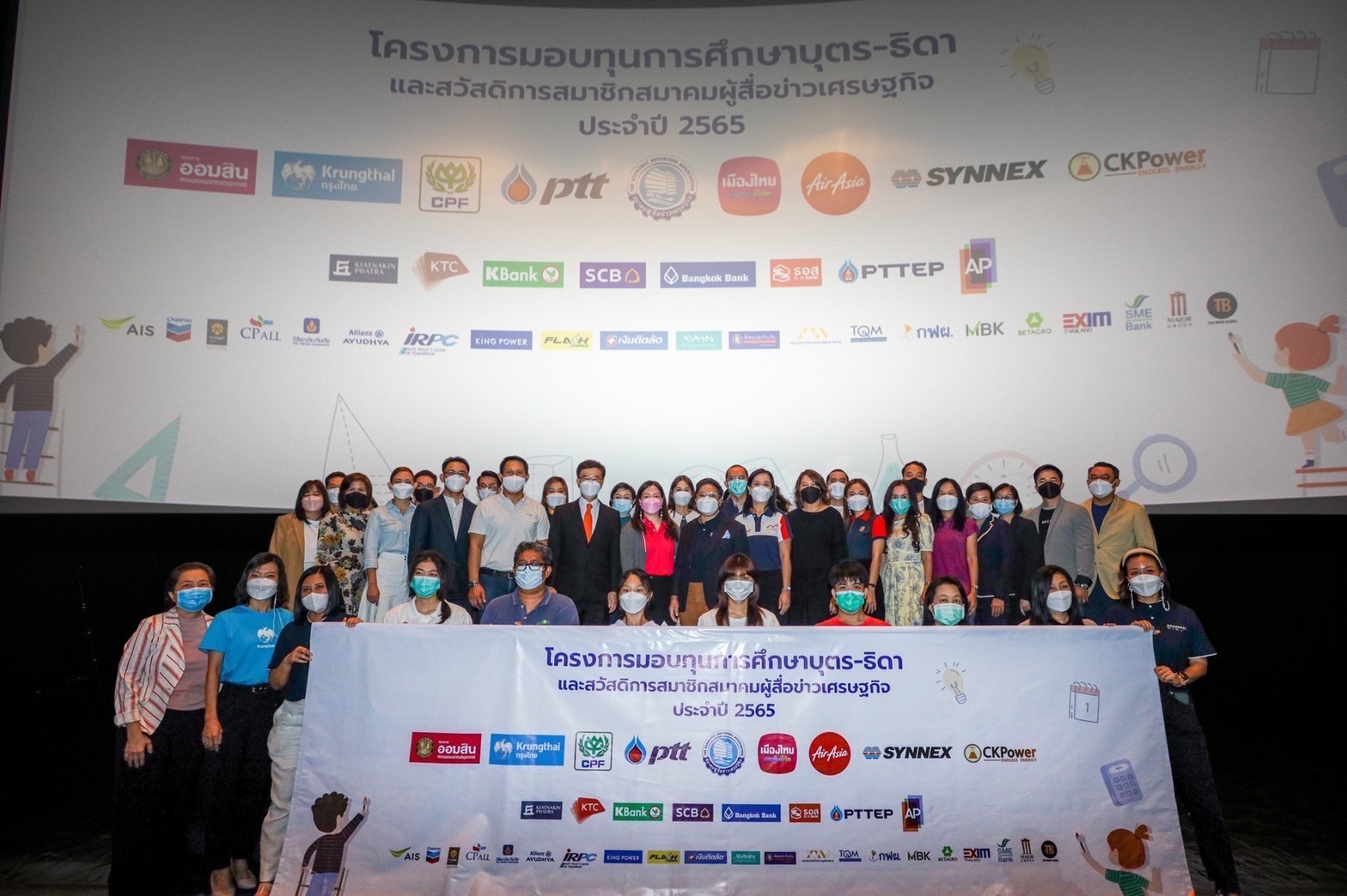 สมาคมผู้สื่อข่าวเศรษฐกิจ ผนึก 38 พันธมิตรมอบทุนการศึกษาสมาชิกปี 65