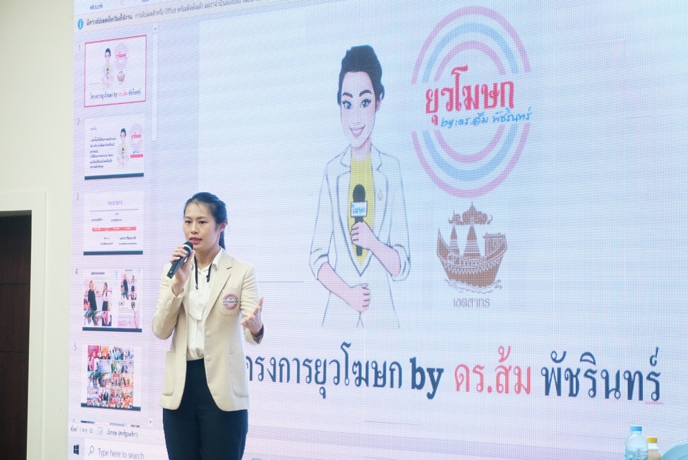 พลังประชารัฐ ปั้น ยุวโฆษก ชิงโหวตเตอร์รุ่นใหม่