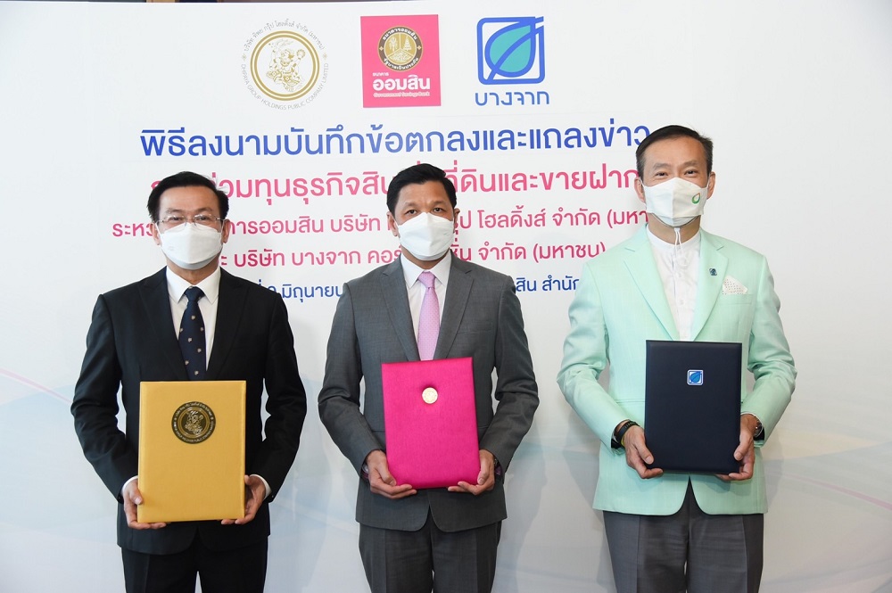 มีที่ มีเงิน บริษัทร่วมทุน บางจาก-ทิพยฯ-ออมสิน ปล่อยกู้ที่ดิน ดอกเบี้ย 7-9%