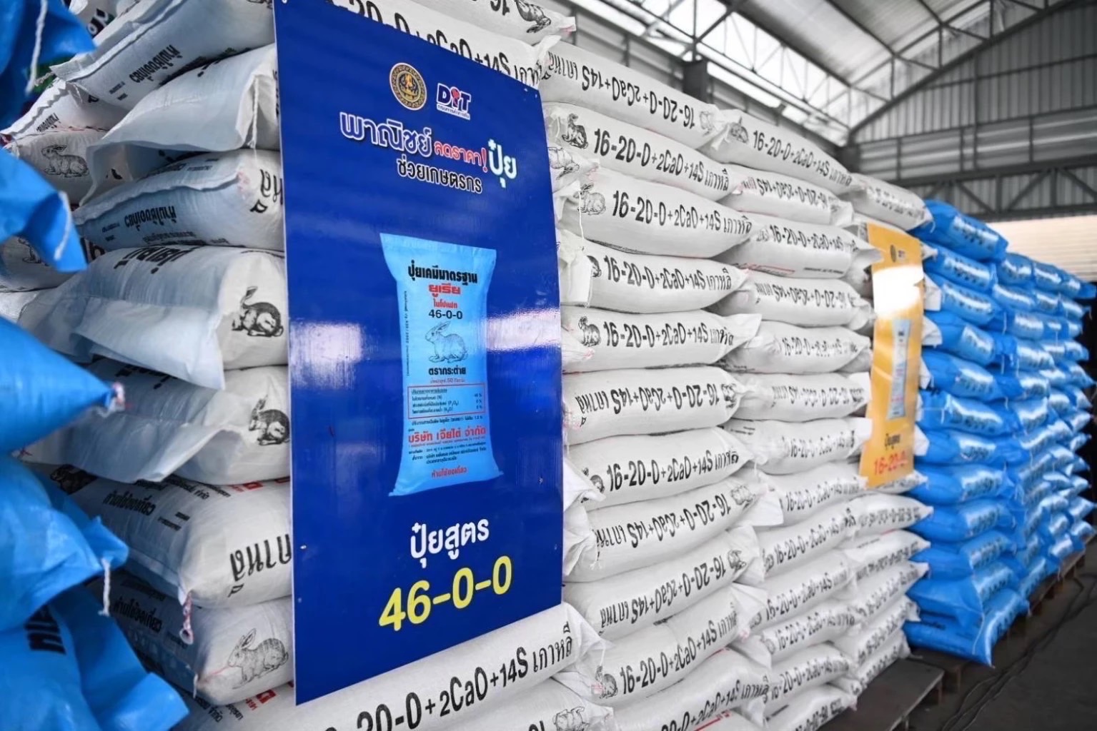 ไทยเจรจาซื้อปุ๋ยรัสเซียราคาพิเศษ เกษตรฯเตรียมตกลงวิธีการส่งมอบ