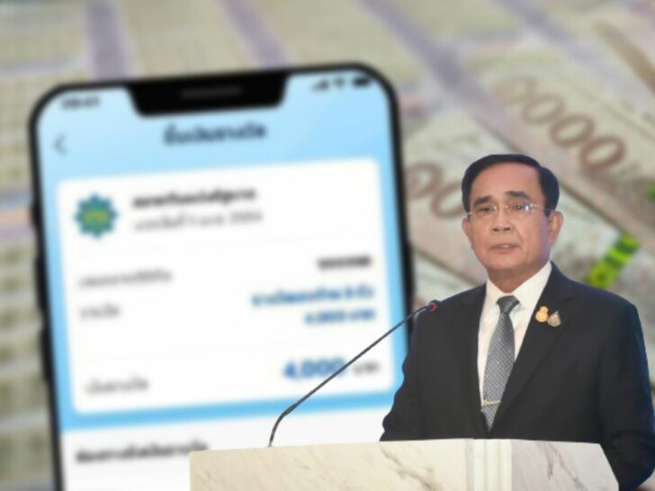 Untitled design - 2022-06-19T085616.748 ประยุทธ์พอใจการแก้ปัญหาหวยแพง เตือนประชาชนมีสติในการซื้อ