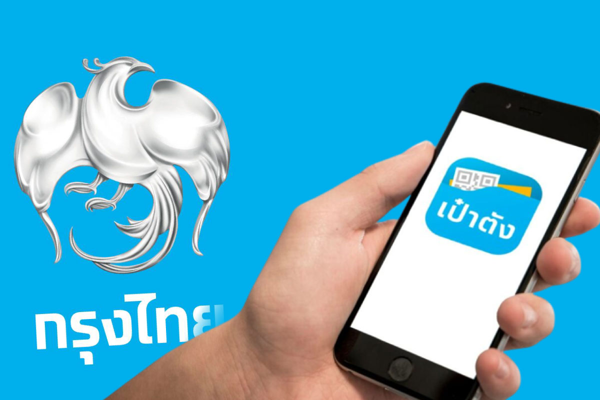 พันธบัตรรุ่นออมเพิ่มสุข เริ่ม 100 บาท แอปเป๋าตัง ขายเต็มวงเงินแล้ว